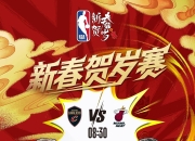 开云官网-热火队取胜在望，继续强势发展