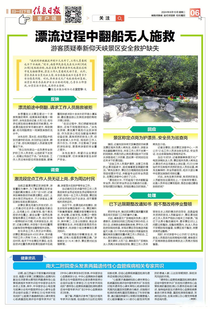 草案检方或第四次推迟，重排序遭市民质疑的简单介绍