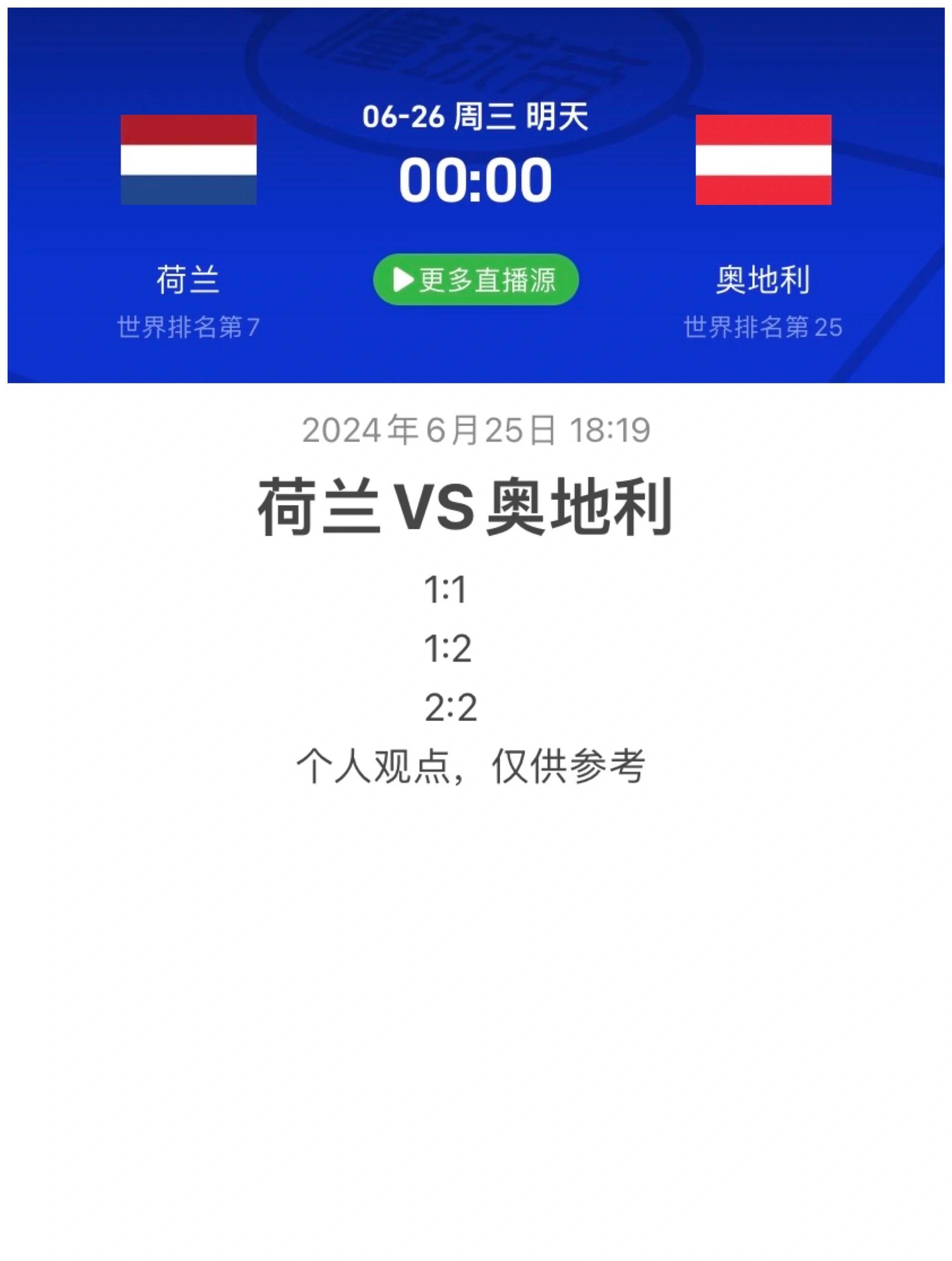 瑞典队力挫强敌，晋级欧洲杯四强